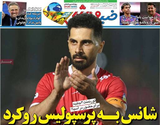 صفحات نخست روزنامه‌های دوشنبه ۱۱ خرداد ۱۴۰۵