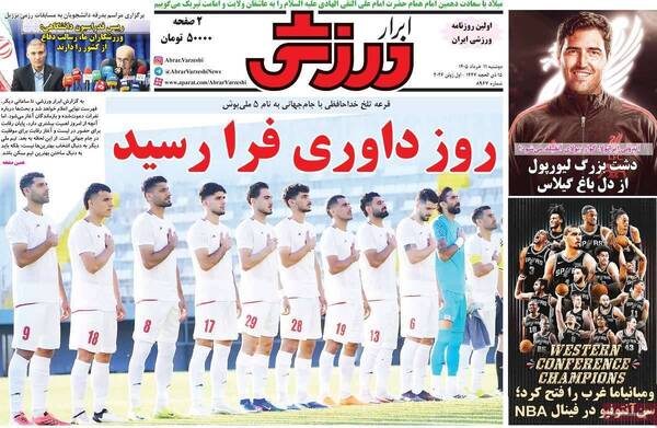 صفحات نخست روزنامه‌های دوشنبه ۱۱ خرداد ۱۴۰۵