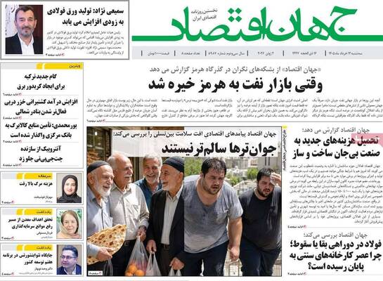 صفحات نخست روزنامه‌های سه‌شنبه ۱۲ خرداد ۱۴۰۵