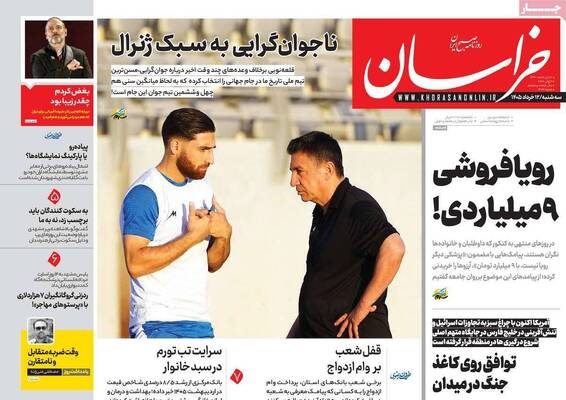 صفحات نخست روزنامه‌های سه‌شنبه ۱۲ خرداد ۱۴۰۵