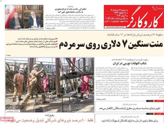 صفحات نخست روزنامه‌های سه‌شنبه ۱۲ خرداد ۱۴۰۵