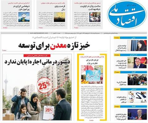 صفحات نخست روزنامه‌های سه‌شنبه ۱۲ خرداد ۱۴۰۵