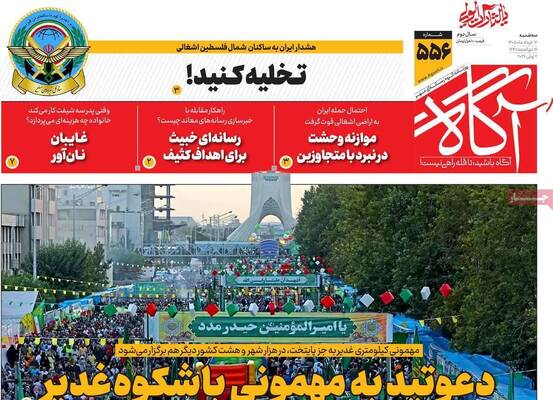 صفحات نخست روزنامه‌های سه‌شنبه ۱۲ خرداد ۱۴۰۵