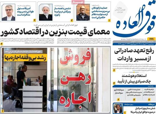 صفحات نخست روزنامه‌های سه‌شنبه ۱۲ خرداد ۱۴۰۵