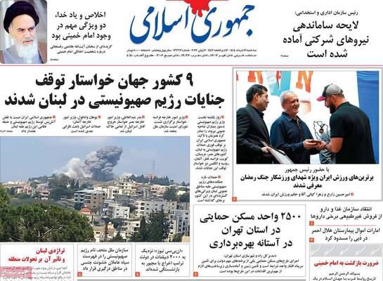 صفحات نخست روزنامه‌های سه‌شنبه ۱۲ خرداد ۱۴۰۵