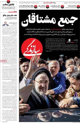 صفحات نخست روزنامه‌های سه‌شنبه ۱۲ خرداد ۱۴۰۵