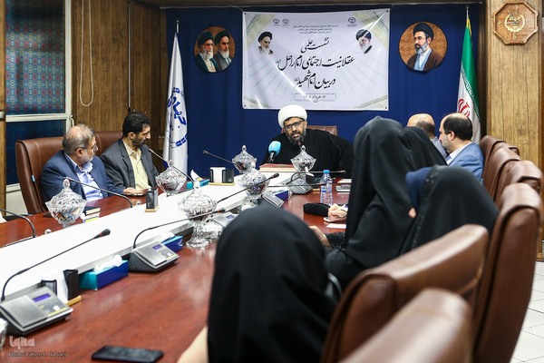 نشست علمی «عقلانیت اجتماعی امام راحل در بیان امام شهید(ره)»