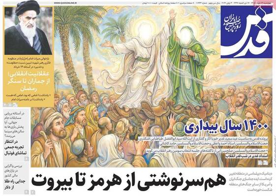 صفحات نخست روزنامه‌های چهارشنبه ۱۳ خرداد ۱۴۰۵