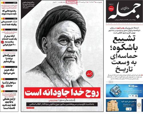 صفحات نخست روزنامه‌های چهارشنبه ۱۳ خرداد ۱۴۰۵