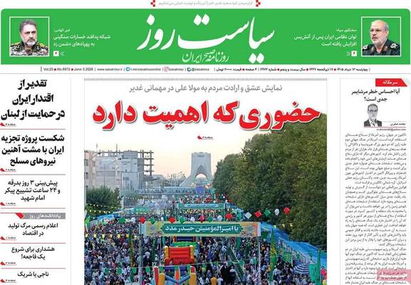 صفحات نخست روزنامه‌های چهارشنبه ۱۳ خرداد ۱۴۰۵