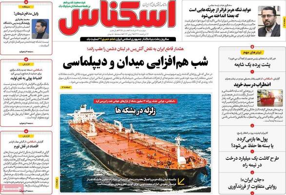 صفحات نخست روزنامه‌های چهارشنبه ۱۳ خرداد ۱۴۰۵