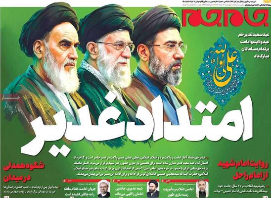 صفحات نخست روزنامه‌های چهارشنبه ۱۳ خرداد ۱۴۰۵