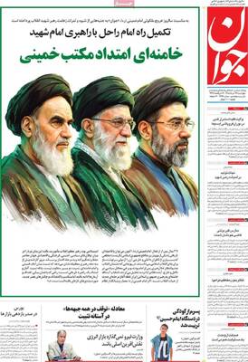 صفحات نخست روزنامه‌های چهارشنبه ۱۳ خرداد ۱۴۰۵