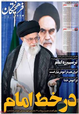صفحات نخست روزنامه‌های چهارشنبه ۱۳ خرداد ۱۴۰۵