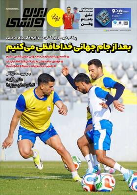 صفحات نخست روزنامه‌های چهارشنبه ۱۳ خرداد ۱۴۰۵