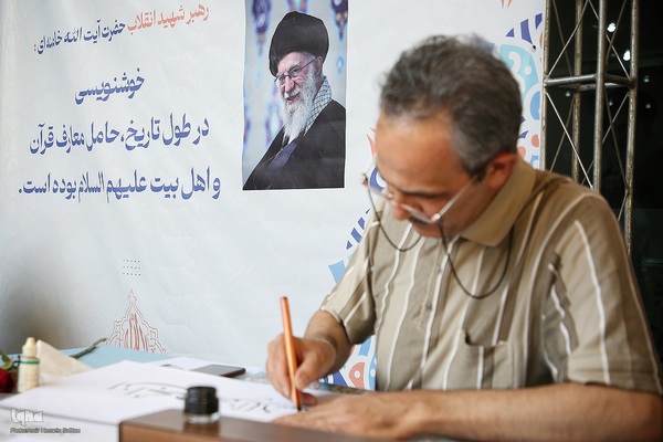 ویژه برنامه «مشق حماسه از کلام امیر» در فرهنگسرای قرآن