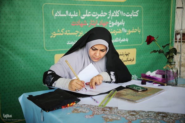 ویژه برنامه «مشق حماسه از کلام امیر» در فرهنگسرای قرآن