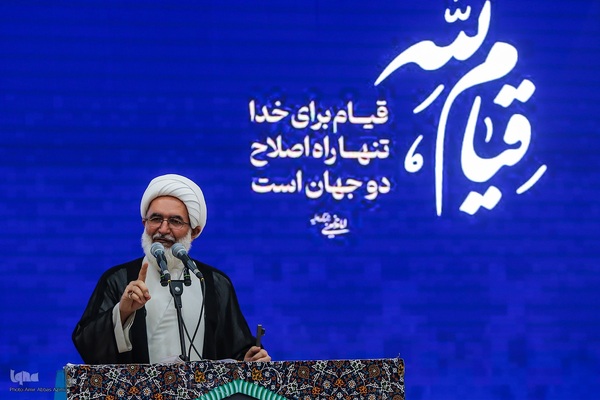 نماز جمعه تهران