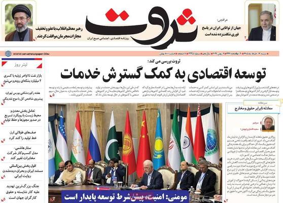 صفحات نخست روزنامه‌های شنبه ۱۶ خرداد ۱۴۰۵