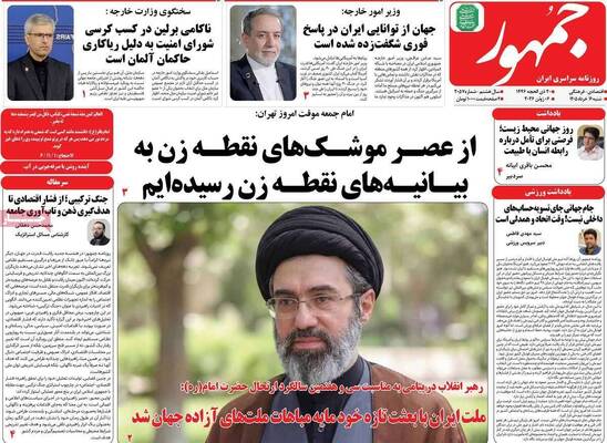 صفحات نخست روزنامه‌های شنبه ۱۶ خرداد ۱۴۰۵