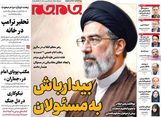صفحات نخست روزنامه‌های شنبه ۱۶ خرداد ۱۴۰۵