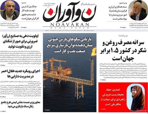 صفحات نخست روزنامه‌های شنبه ۱۶ خرداد ۱۴۰۵