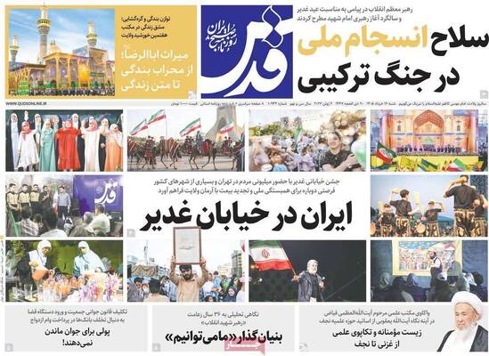 صفحات نخست روزنامه‌های شنبه ۱۶ خرداد ۱۴۰۵