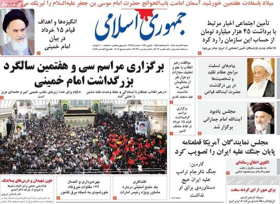 صفحات نخست روزنامه‌های شنبه ۱۶ خرداد ۱۴۰۵