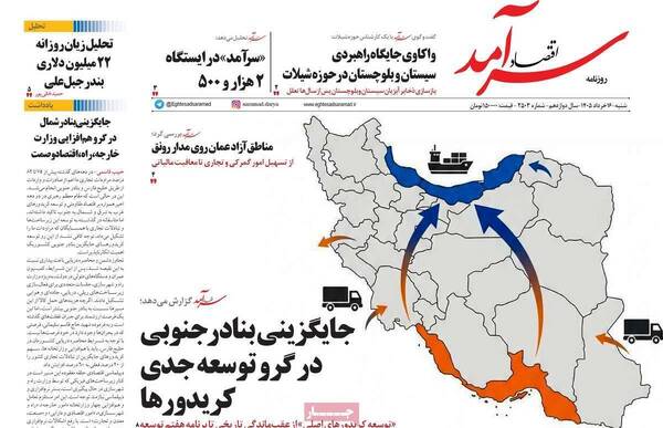 صفحات نخست روزنامه‌های شنبه ۱۶ خرداد ۱۴۰۵
