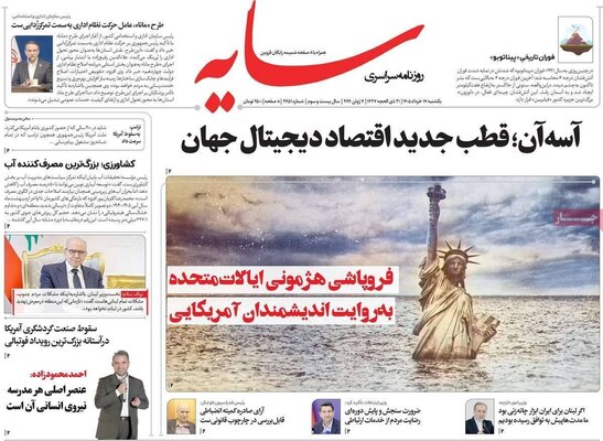 صفحات نخست روزنامه‌های یکشنبه ۱۷ خرداد ۱۴۰۵