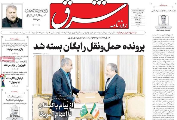 صفحات نخست روزنامه‌های دوشنبه ۱۸ خرداد ۱۴۰۵