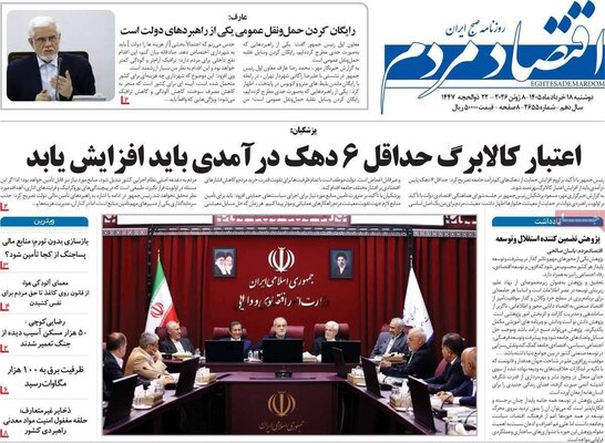 صفحات نخست روزنامه‌های دوشنبه ۱۸ خرداد ۱۴۰۵