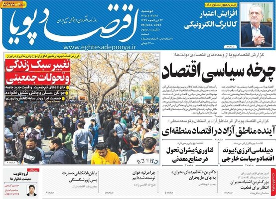 صفحات نخست روزنامه‌های دوشنبه ۱۸ خرداد ۱۴۰۵