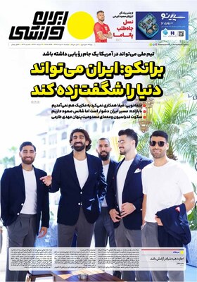 صفحات نخست روزنامه‌های دوشنبه ۱۸ خرداد ۱۴۰۵