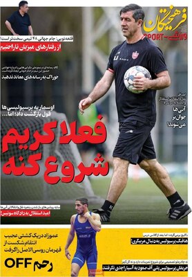 صفحات نخست روزنامه‌های دوشنبه ۱۸ خرداد ۱۴۰۵