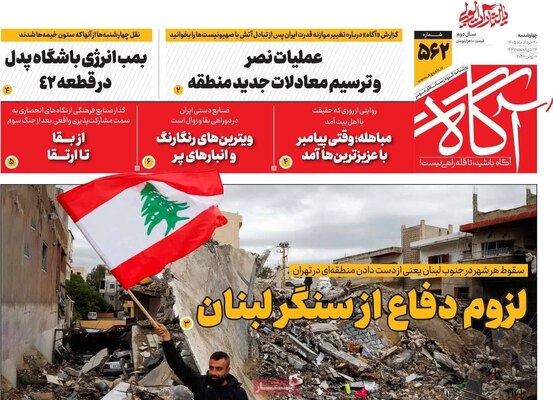صفحات نخست روزنامه‌های چهارشنبه ۲۰ خرداد ۱۴۰۵