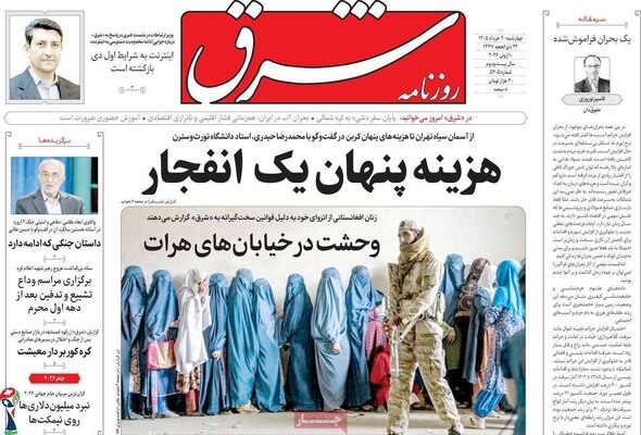 صفحات نخست روزنامه‌های چهارشنبه ۲۰ خرداد ۱۴۰۵