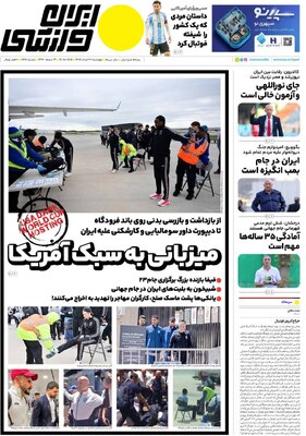 صفحات نخست روزنامه‌های چهارشنبه ۲۰ خرداد ۱۴۰۵