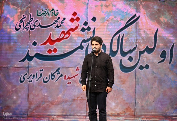 نخستین سالگرد شهادت شهید طهرانچی