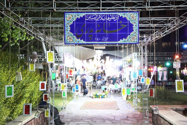برنامه «خانه‌ پدری» در پارک آب و آتش