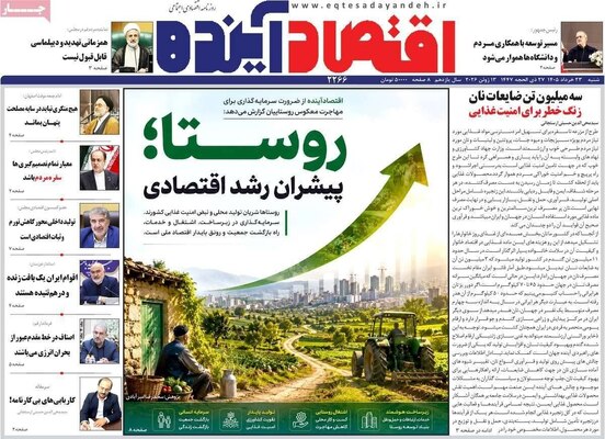 صفحات نخست روزنامه‌های شنبه ۲۳ خرداد ۱۴۰۵