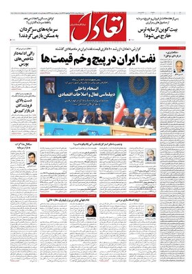 صفحات نخست روزنامه‌های دوشنبه ۲۵ خرداد ۱۴۰۵