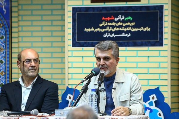 رونمایی از کتاب «شخصیت قرآنی رهبر شهید» در فرهنگسرای قرآن