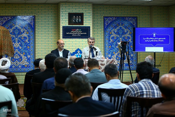 رونمایی از کتاب «شخصیت قرآنی رهبر شهید» در فرهنگسرای قرآن