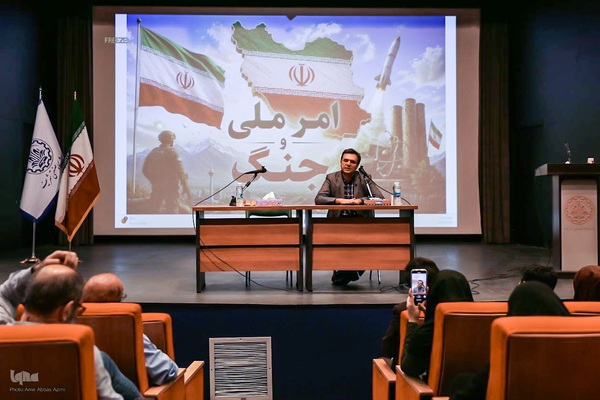 نشست علمی و تحلیلی با عنوان «امر ملی و جنگ»