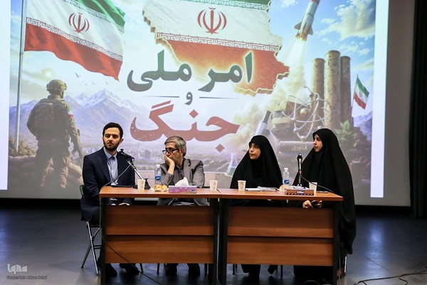 نشست علمی و تحلیلی با عنوان «امر ملی و جنگ»
