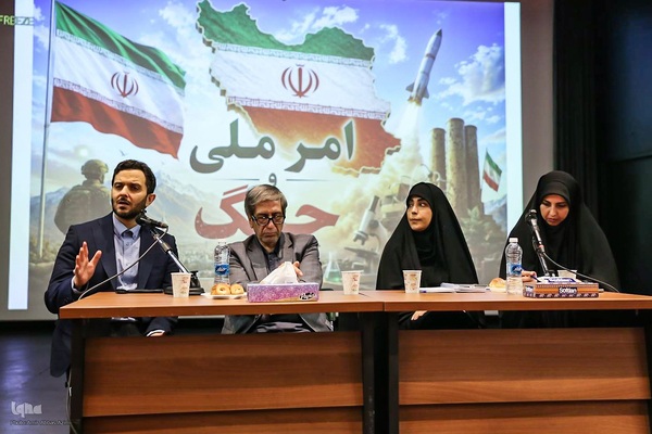 نشست علمی و تحلیلی با عنوان «امر ملی و جنگ»