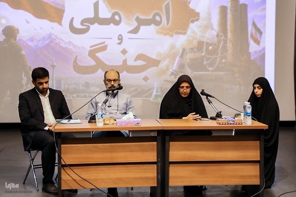 نشست علمی و تحلیلی با عنوان «امر ملی و جنگ»