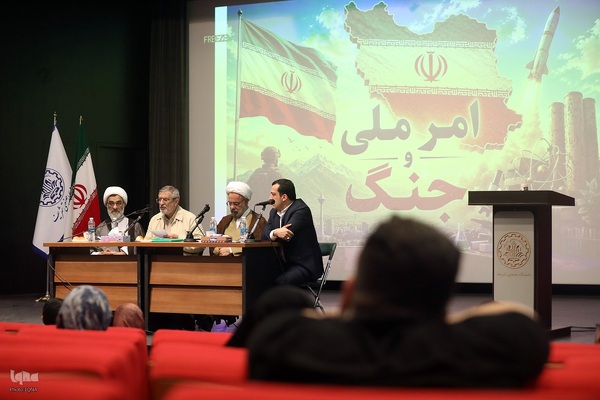 نشست علمی و تحلیلی با عنوان «امر ملی و جنگ»