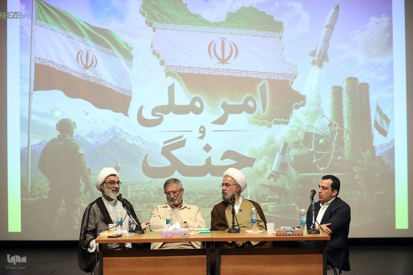 نشست علمی و تحلیلی با عنوان «امر ملی و جنگ»